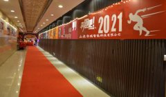 凝心聚力，攜手同行-------華瑞智能2020年年會(huì)報(bào)道
